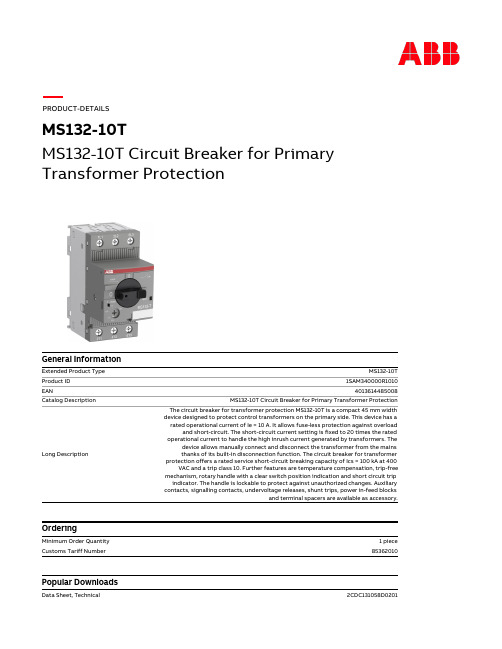 Siemens MS132-10T 电源变压器保护电路断路器说明书