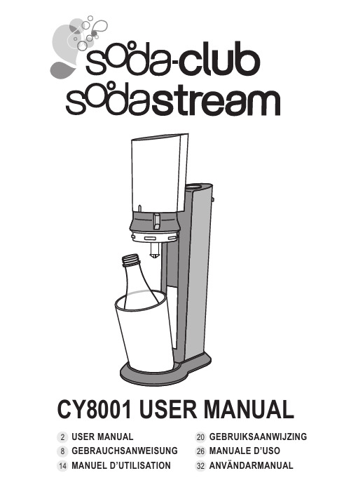 SodaStream 可口可乐机操作指南说明书