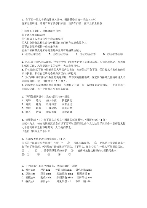 2010陕西省高考历年语文试卷精选(必备资料)