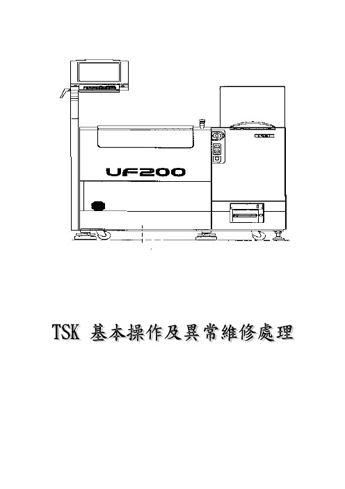 UF200_operation for Chinese