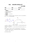 运算放大器组成滞回比较器