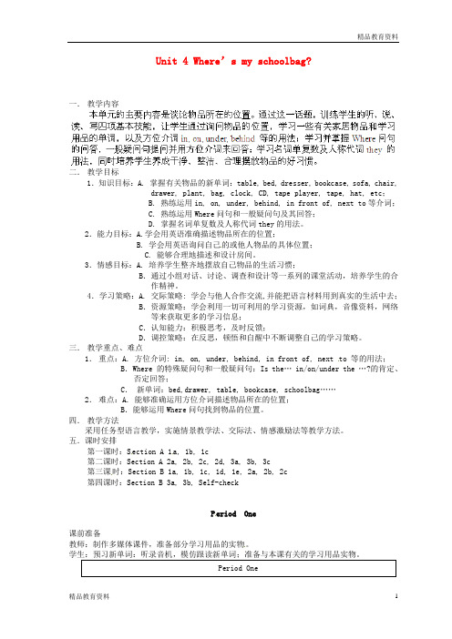 最新人教新目标版中学七年级英语上册 Unit 4 Where‘s my schoolbag教案1 (新版)