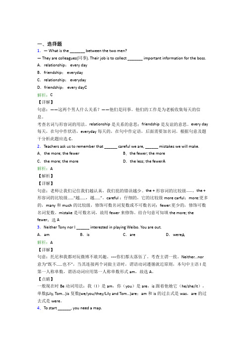 上海淞谊中学初中英语九年级全册Unit 11测试卷(提高培优)