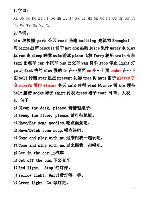 二年级英语复习资料