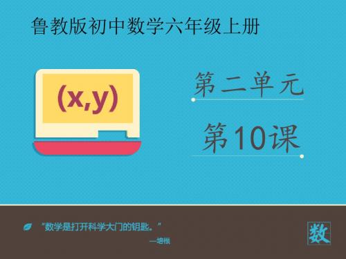 最新审定鲁教版数学六年级上册《2.8有理数的除法》(优秀课件)