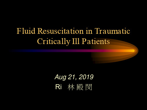 严重创伤患者的液体复苏FluidResuscitationinTraumaticCriticallyIllPatients