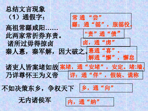 《高祖本纪》10张知识点梳理