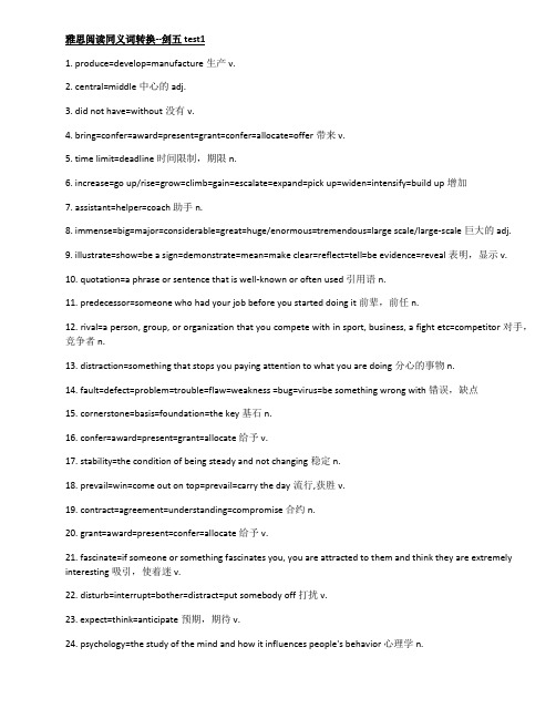 雅思6 阅读同义词转换