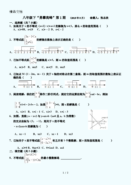 北师大版八年级下数学培优提高习题