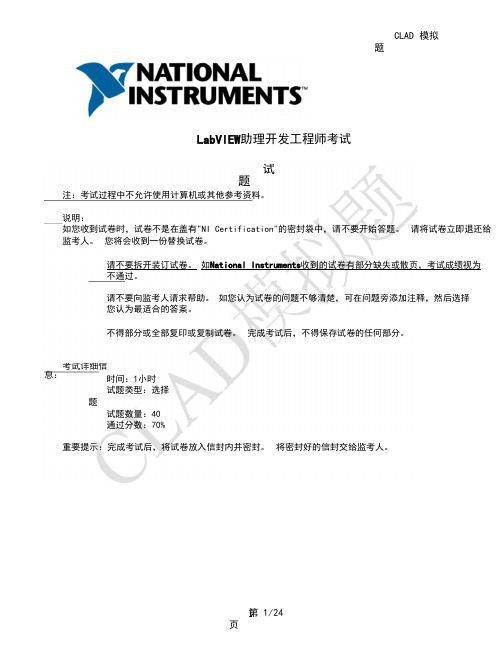 clad模拟卷2-副本(1)