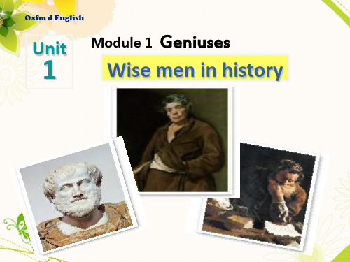 牛津深圳版英语九上Unit 1 Wise men in history