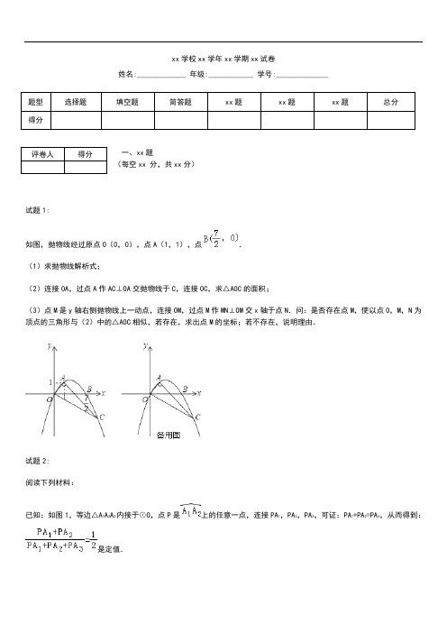 初中数学四川省达州市中考模拟数学考试题(含解析).docx