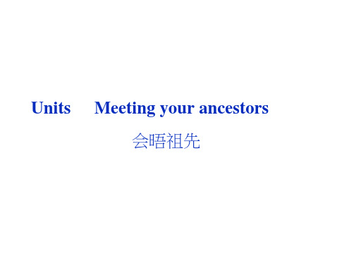 高三英语(人教)一轮复习教师配套课件选修8Unit5Meetingyourancestors