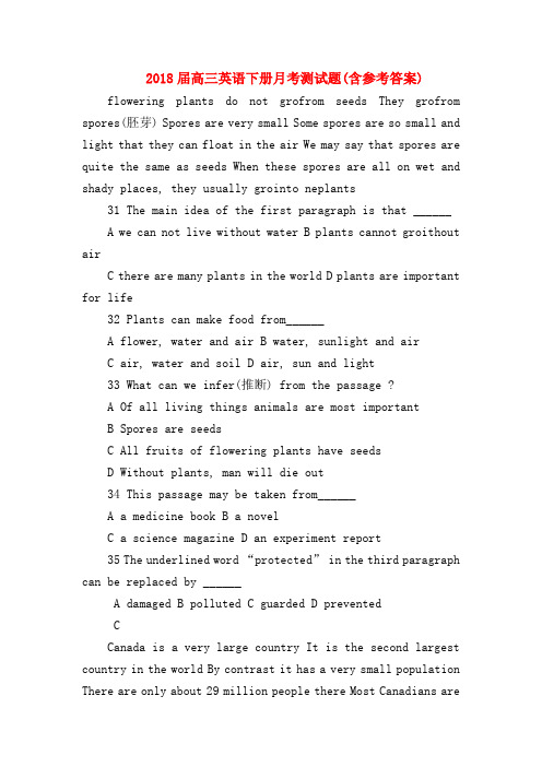 【高三英语试题精选】2018届高三英语下册月考测试题(含参考答案)