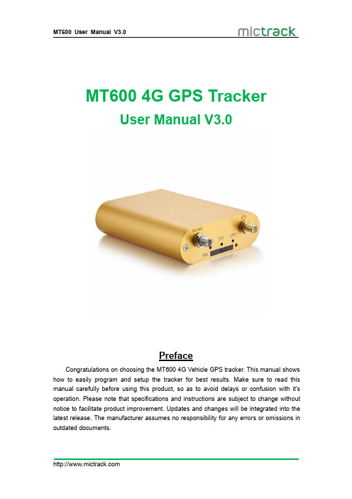 MT600 4G GPS车辆追踪器用户手册说明书