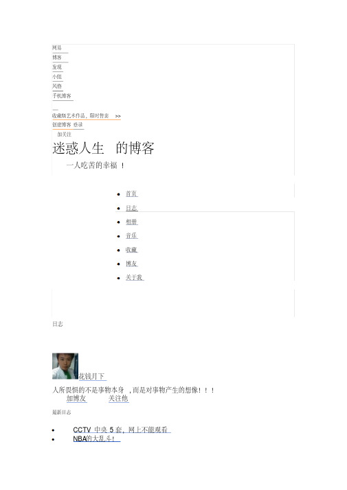 H3C交换机常用配置方法资料