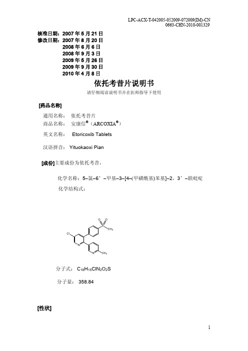 Merck Sharp Dohme (Australia) Pty. Ltd. 依托考昔片 说明书