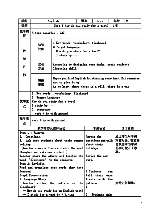 人教版新目标初中九年级英语全册教案