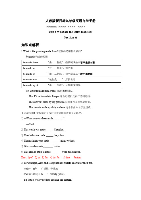 Unit 5 Section A-【精品课】 九年级英语全一册自学手册(人教版)