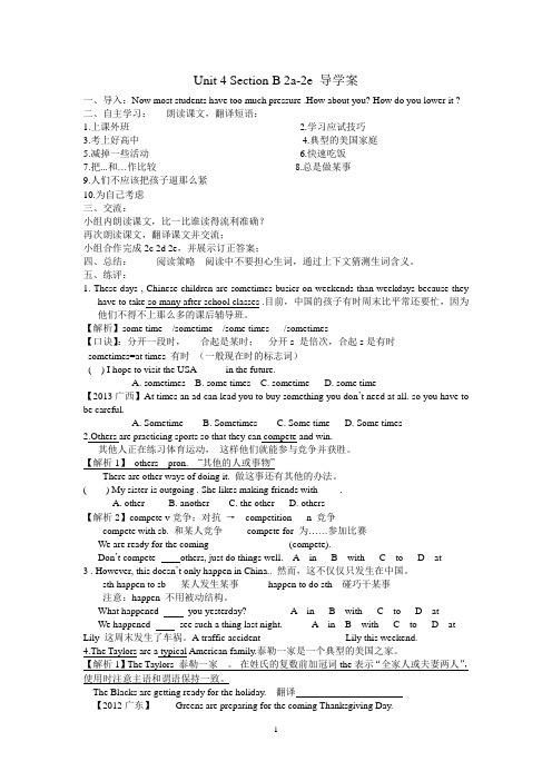 Unit 4 Section B 2a-2e导学案