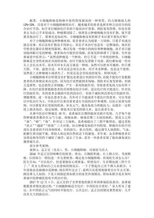 小细胞肺癌没有转移手术后要不要化疗