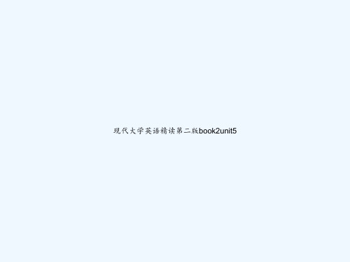 现代大学英语精读第二版book2unit5 PPT