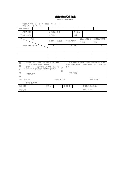 电子课件 《税法》梁伟样 242