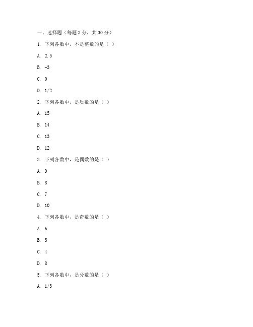 五升六年级数学入学考试卷