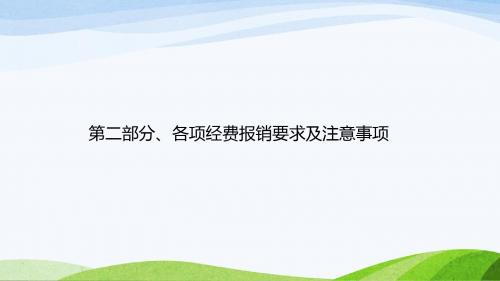 财务报销及相关业务办理-财务处-中国科学技术大学