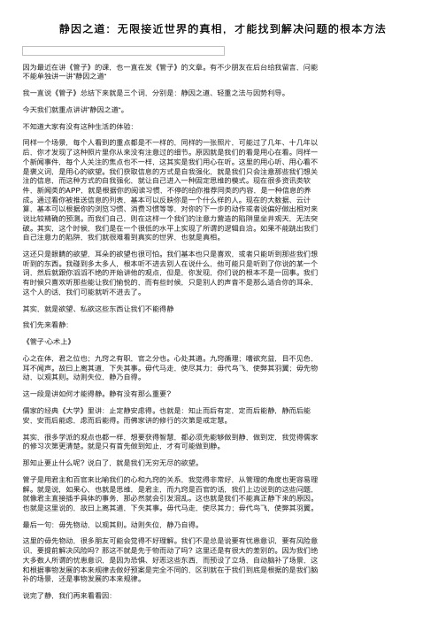 静因之道：无限接近世界的真相，才能找到解决问题的根本方法