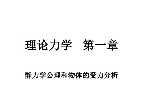 工程力学例题汇总