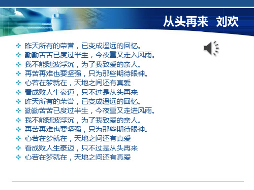 知行统一与体验成功(最新)ppt课件