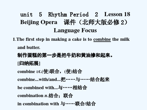 英语必修Ⅱ北师大版Unit5新颖课件(共16张)L2