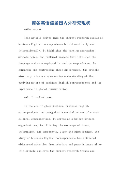 商务英语信函国内外研究现状