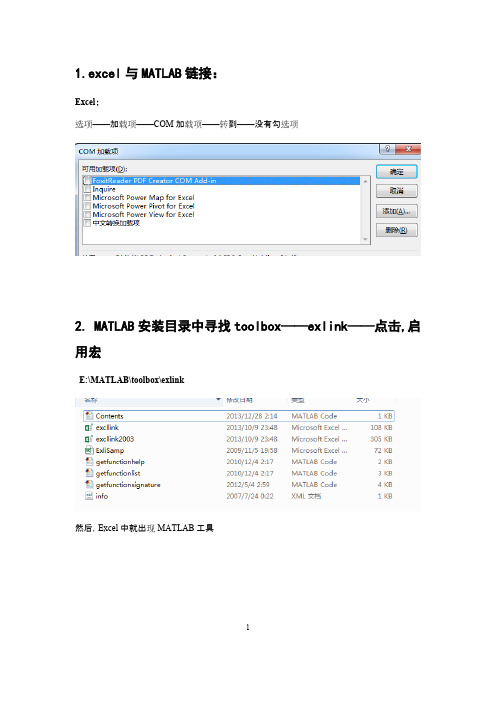 六步学会用MATLAB做空间计量回归详细步骤