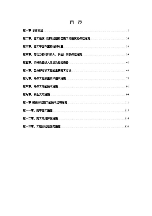 新建铁路宝鸡至兰州客运专线天水南站站房及站台风雨棚图纸施工方案