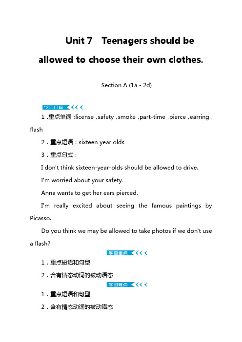 九年级英语Unit 7 Teenagers should be allowed to choose their own clothes教案