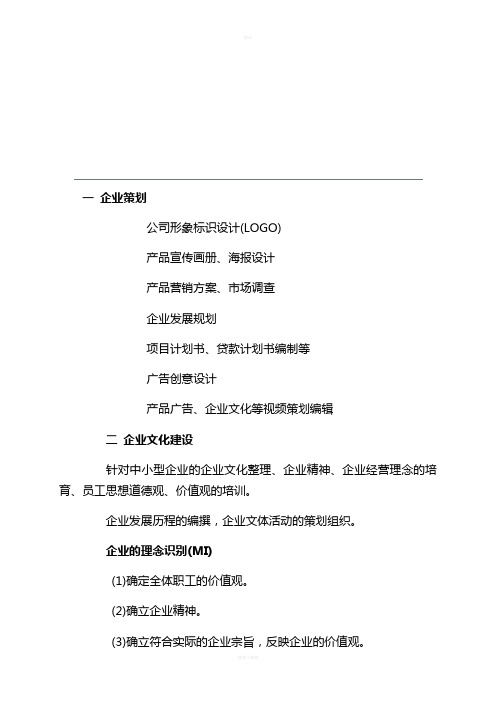 广告公司设计报价表