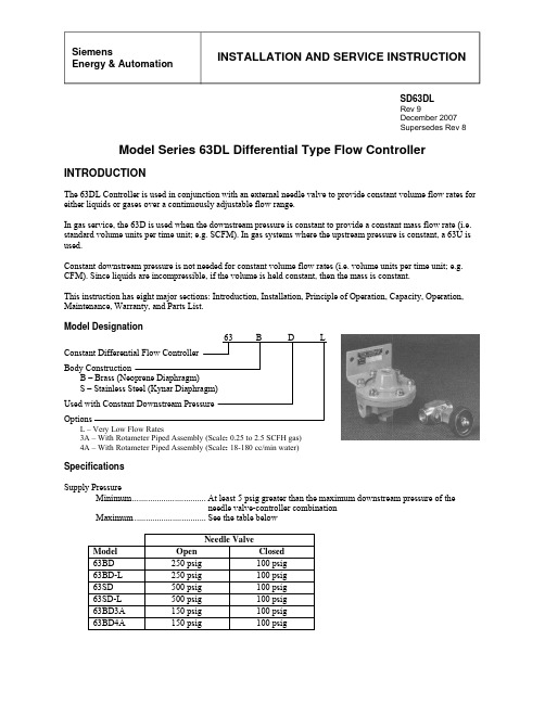 西门子能源自动化SD63DL流量控制器说明书