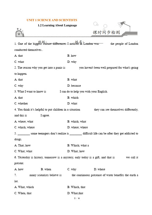 高二英语选择性必修第二册(2020版)U1_Learning_About_Language同步课时练