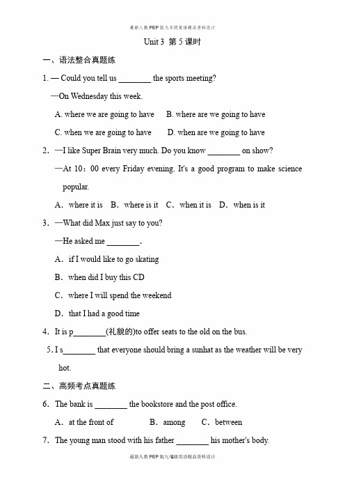 最新人教PEP版九年级上册英语Unit 3 Section B (3a-Self Check)-课后作业A