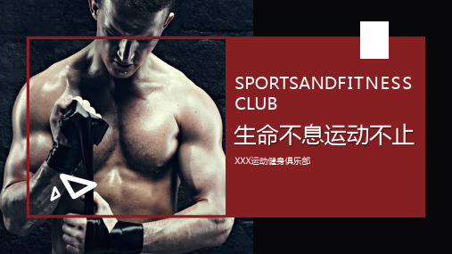 欧美杂志风运动健身通用PPT模版
