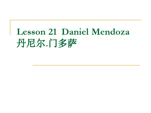 新概念第三册 lesson 21 课件