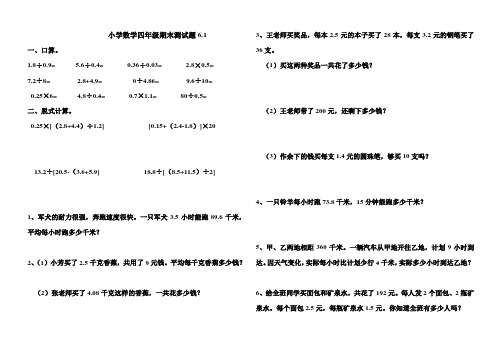 青岛版五四制四年级数学上册期末测试题