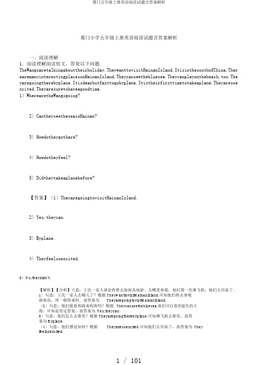 厦门五年级上册英语阅读试题含答案解析