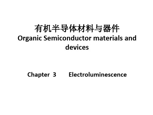 有机电致发光( electroluminescence,EL )