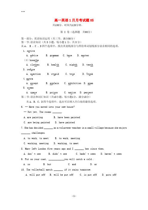 广东广州市普通高中2017_2018学年高一英语1月月考试题05201803191192