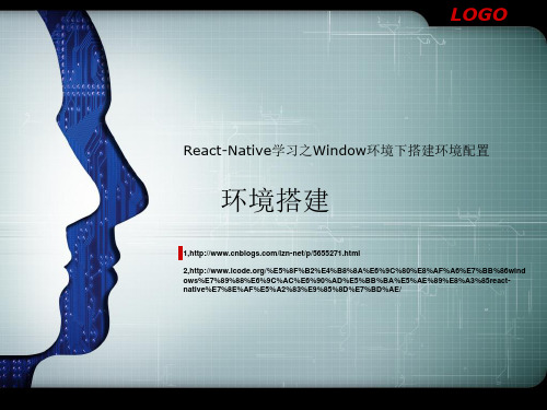 REACT-NATIVE入门培训