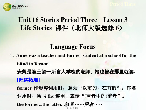 高中英语 Unit 16 Stories Period Three Lesson 3 Life St