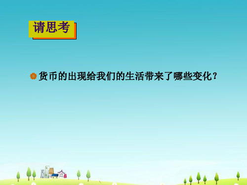 第五讲 齐美尔